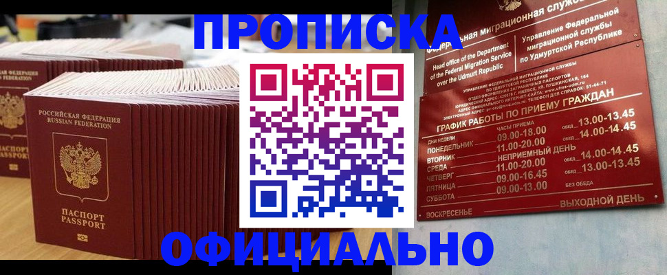 временная регистрация для всех в Коркино