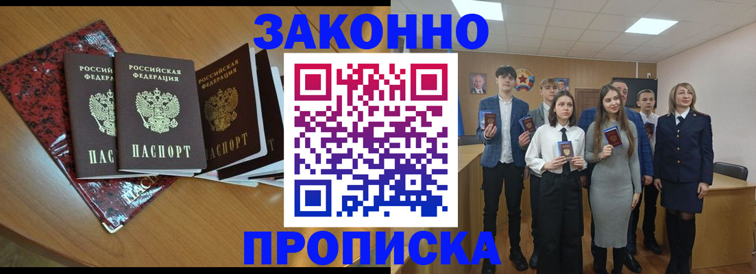 временная регистрация для школы в Коркино