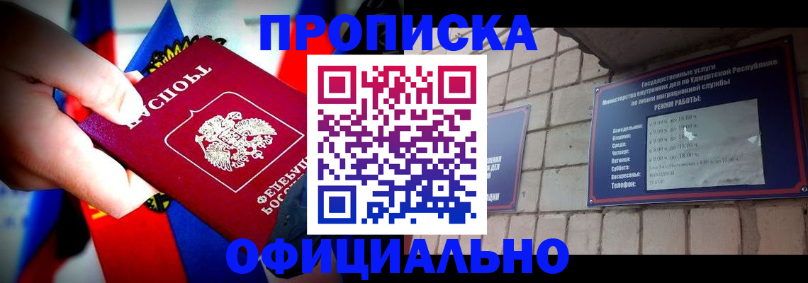 временная регистрация в квартире в Коркино