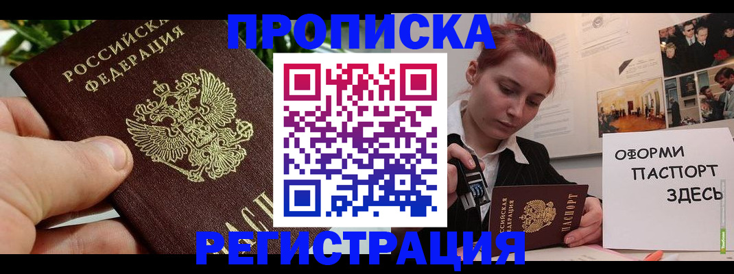 временная регистрация законно в Коркино