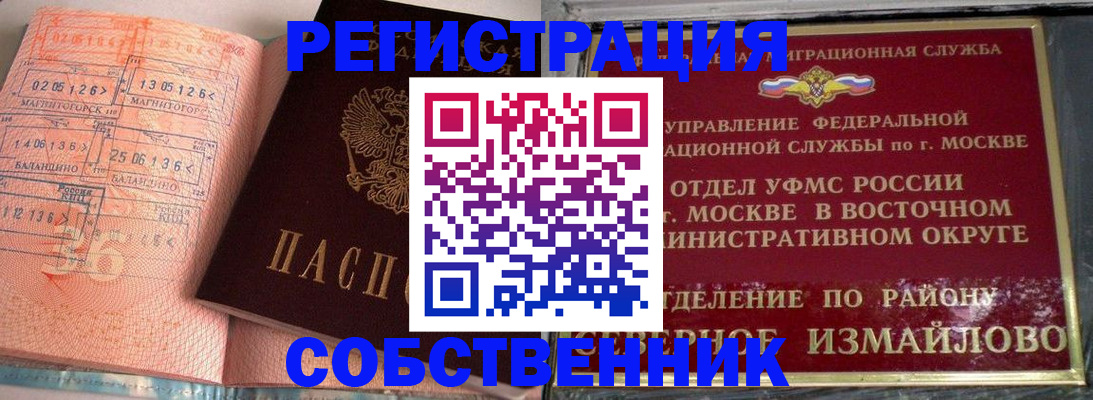 прописка паспорт в Коркино