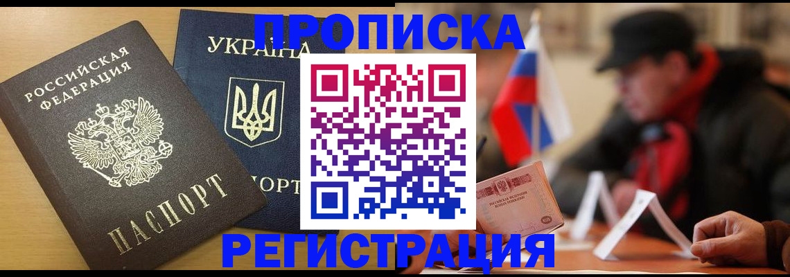 временная регистрация надежно в Коркино