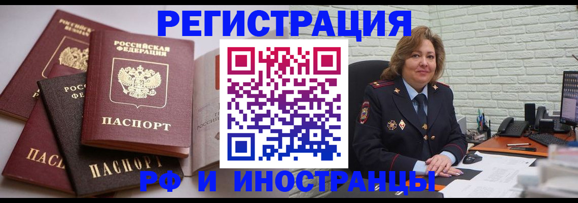 миграционный учет в Коркино